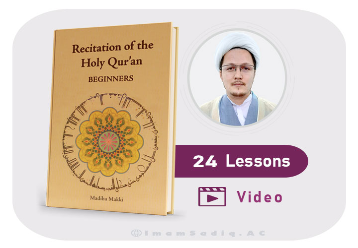 Recitation of Qur'an for Beginners (24 lessons) video